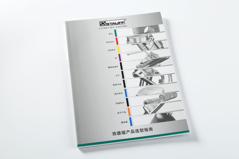 说明书印刷-西德福