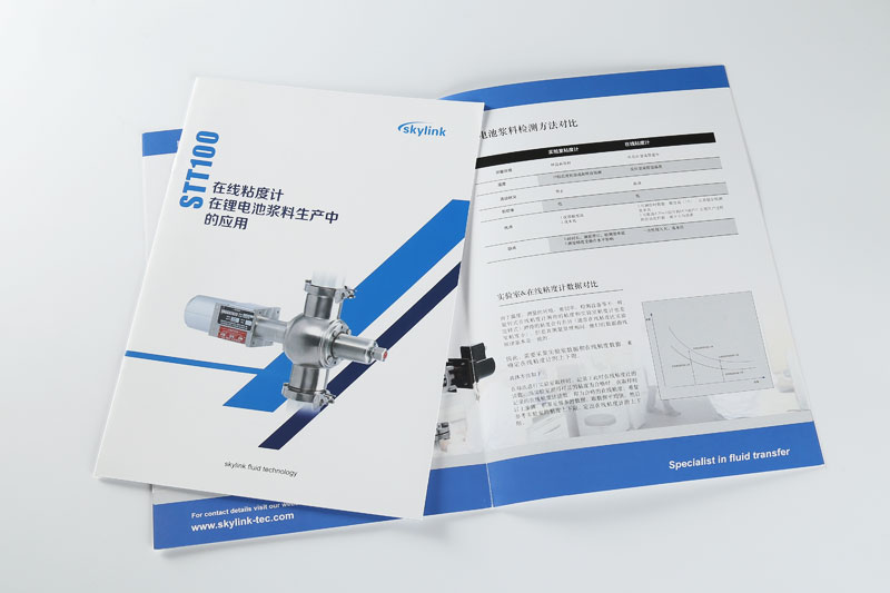 画册印刷-斯凯力