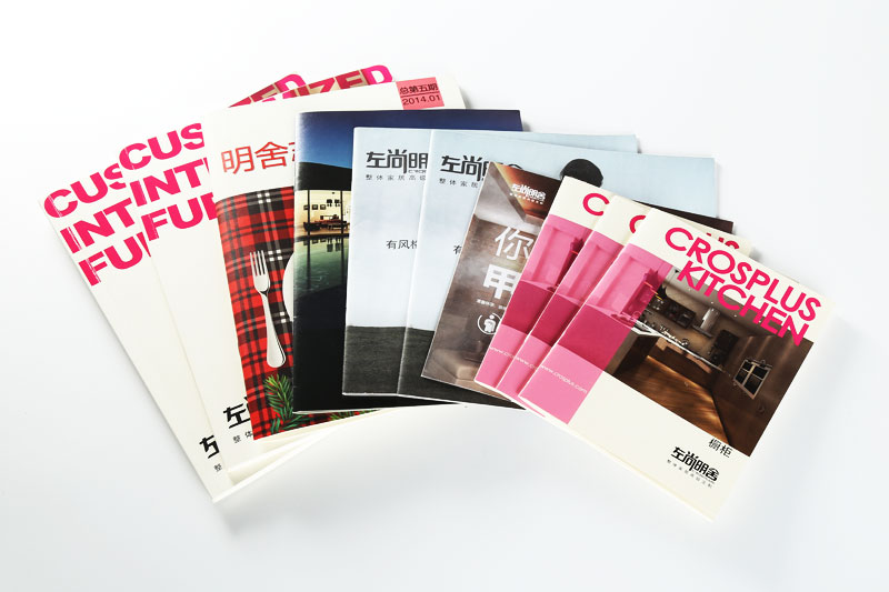 画册印刷-左尚明舍