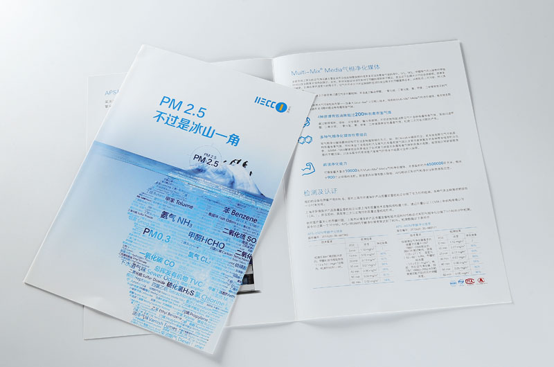 折页印刷-PM2.5