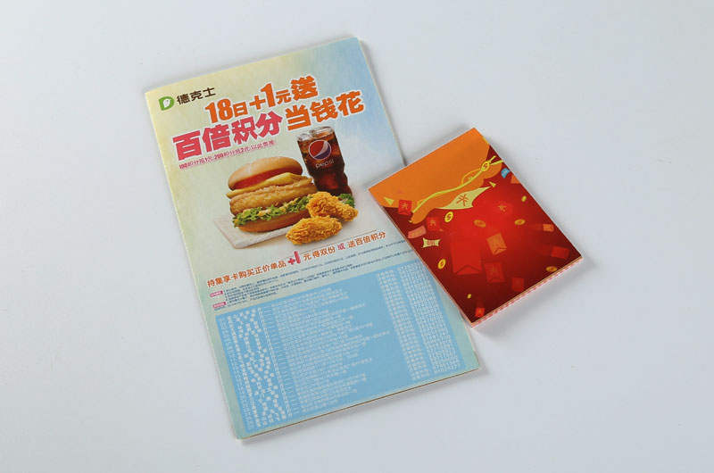 折页印刷-德克士