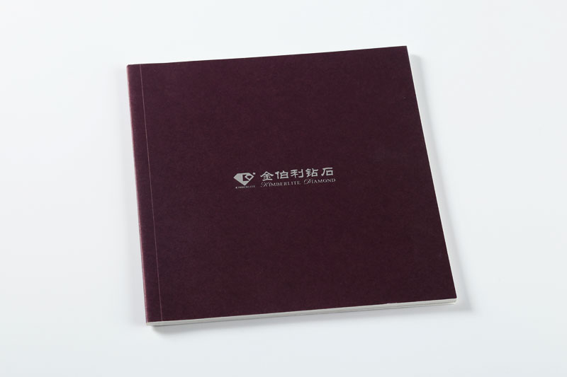 宣传册印刷-金伯利钻石