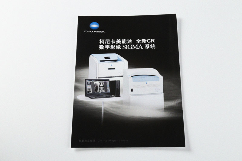 画册印刷-柯尼卡