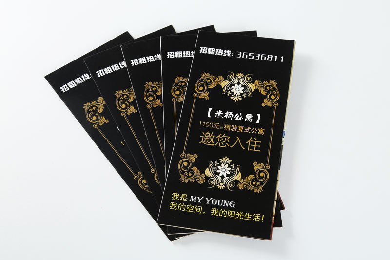 彩页印刷-米扬公寓