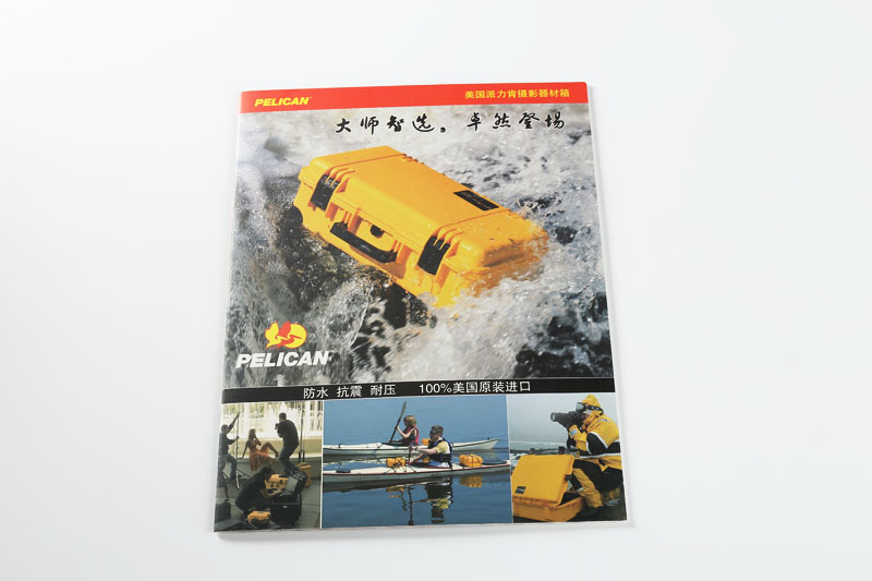 折页印刷-派力肯