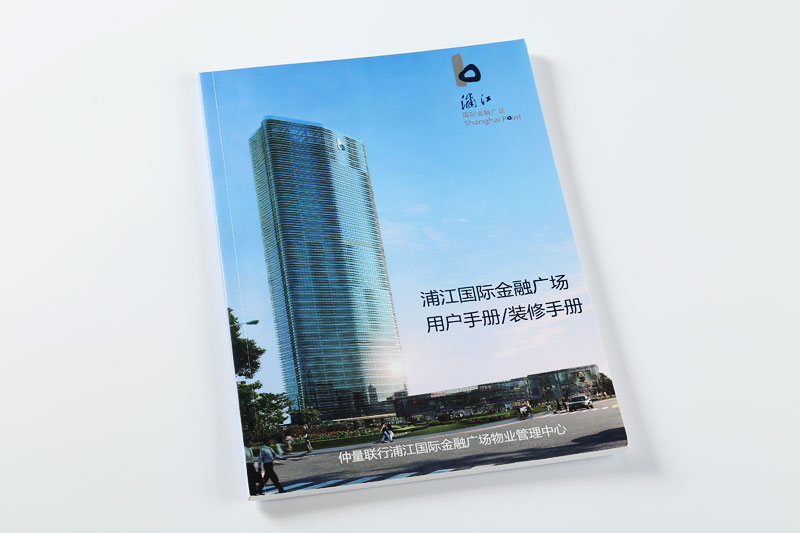 宣传册印刷-浦江国际
