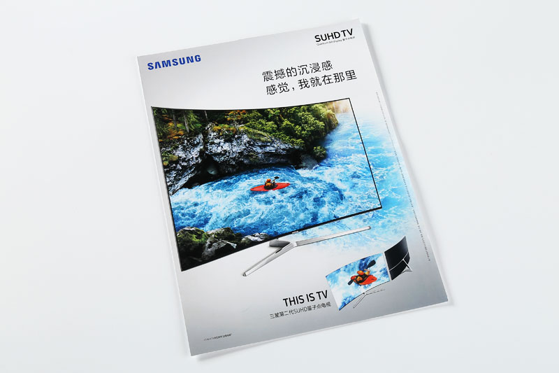 彩页印刷-三星