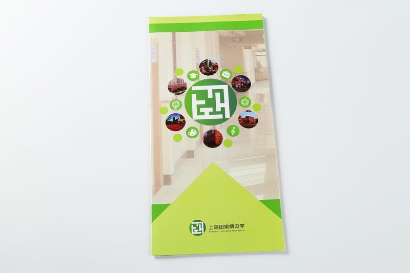 折页印刷-上海田家炳中学
