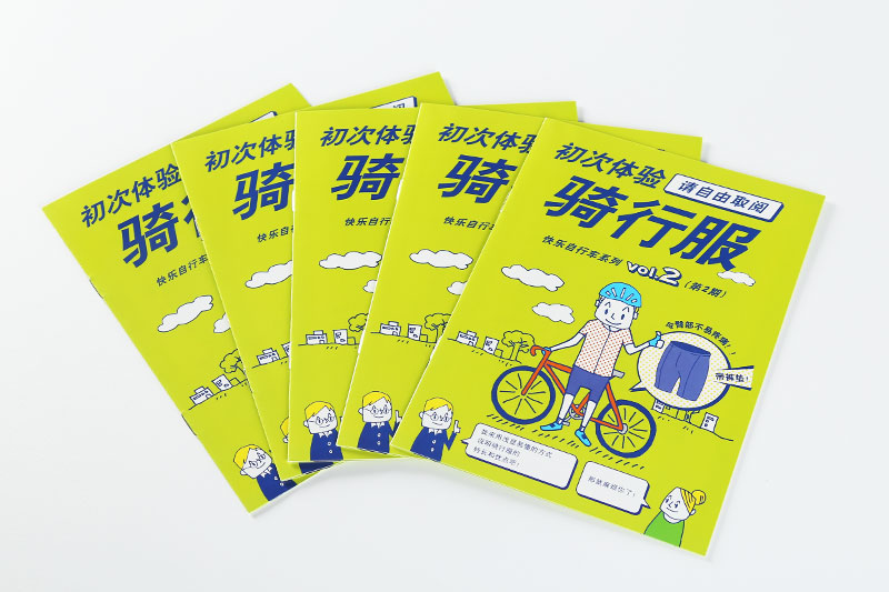 彩页印刷-自行车2