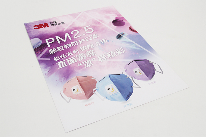 彩页印刷-3M