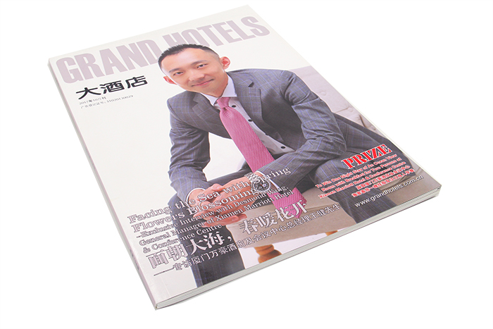 杂志印刷-大酒店-2
