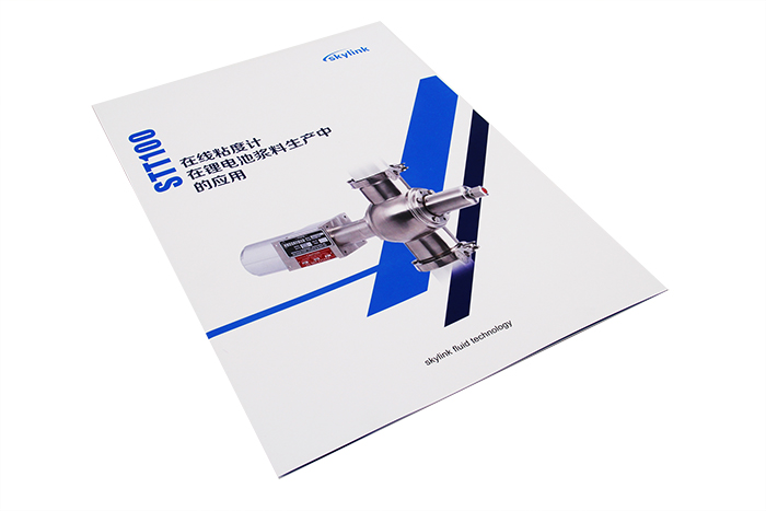样本印刷-skylink-1