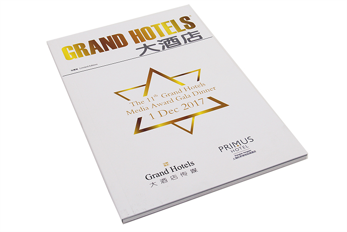 画册印刷-大酒店-2