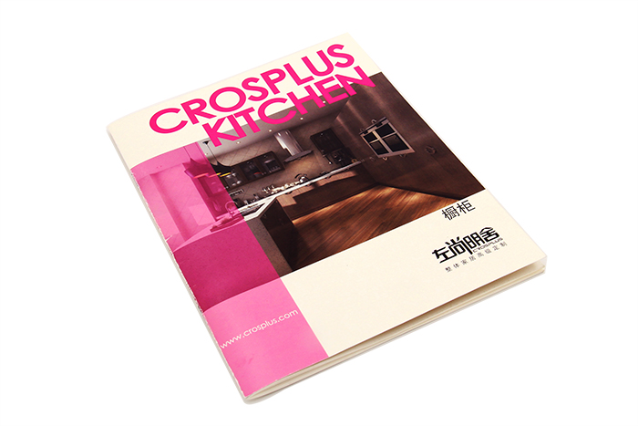 画册印刷-左尚明舍-2