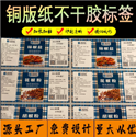 不干胶标签印刷前需要注意的5大事项