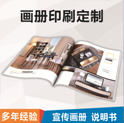 上?；嵊∷⒊?，印刷画册多少钱一本？