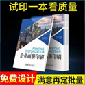兔年礼盒定制印刷 北京印刷厂