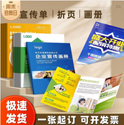上海印刷厂宣传册设计印刷效率高